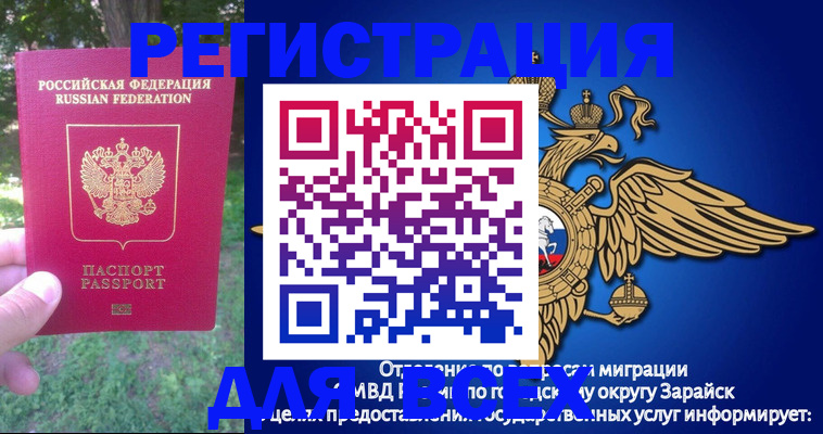прописка для кредита в Юже