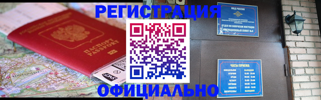 прописка для кредита в Юже